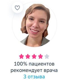 Шилина Мария Андреевна